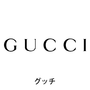 GUCCI グッチ
