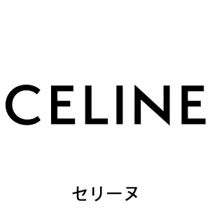 CELINE セリーヌ