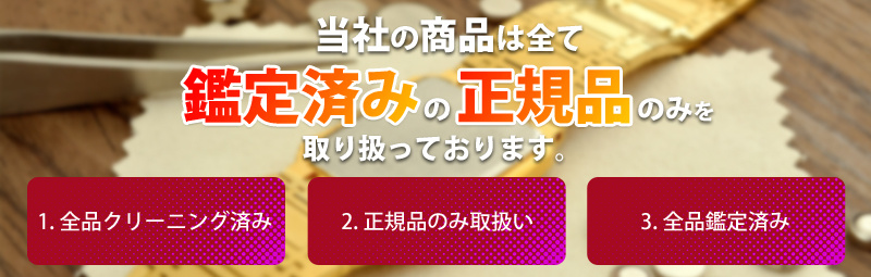 当社の掲載商品について