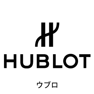 HUBLOT ウブロ