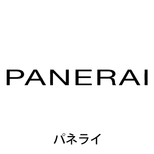 PANERAI パネライ