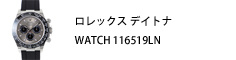 ROLEX ロレックス